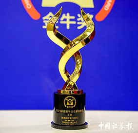 Good things come to Haitai| Haitai Solar has won two authoritative “Golden Bull Awards”!